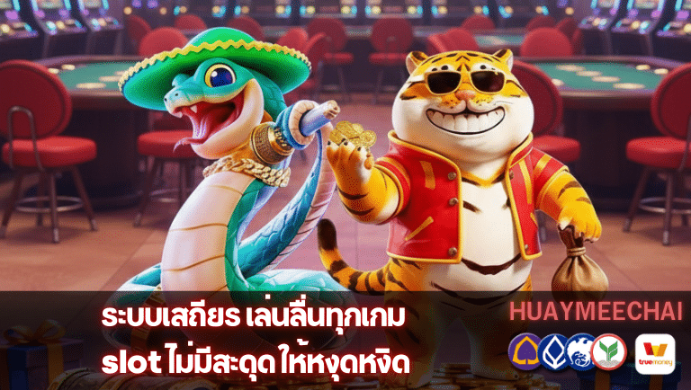 huaymeechai slot